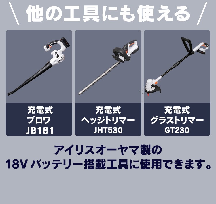 電動ノコギリ レシプロソー 充電式 18V バッテリー付き JRS2016