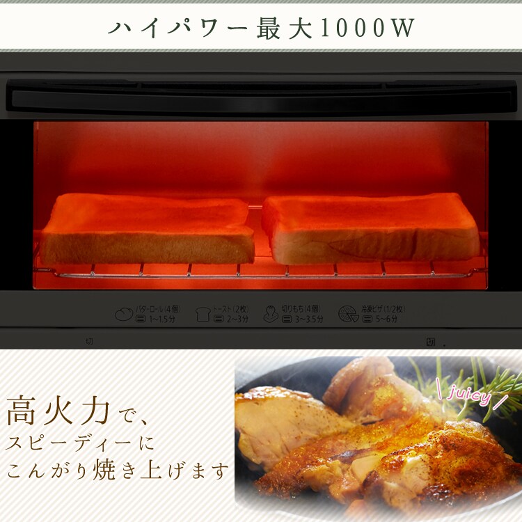 【訳あり】トースター オーブントースター 2枚焼き 切替3段階 KOT-012-B ブラック5