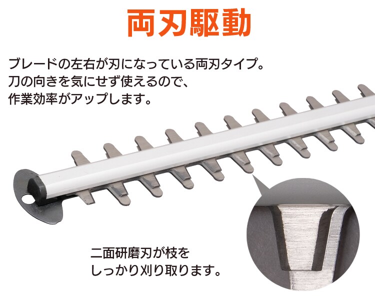 両刃駆動