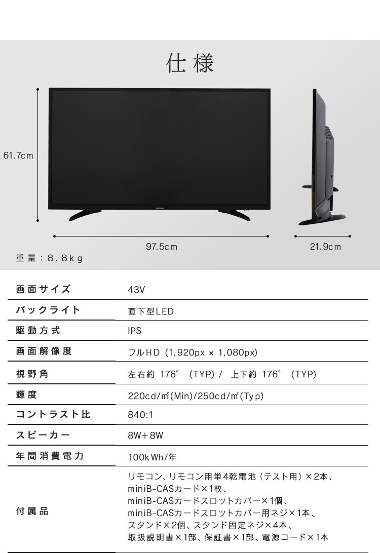 【訳あり】【設置無料】 LUCA フルハイビジョンテレビ 43インチ LT-43A420 ブラック17