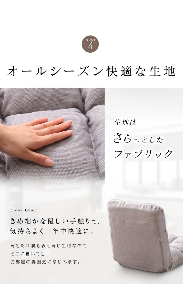 ワイドな座椅子