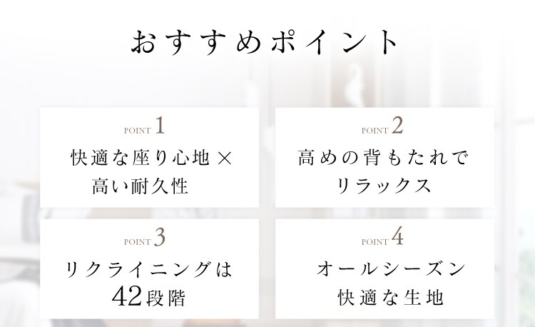 ワイドな座椅子