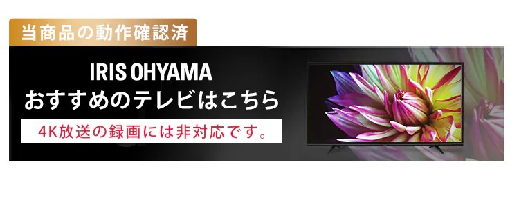 テレビ録画用 外付けハードディスク 1TB HD-IR1-V1 ブラック13