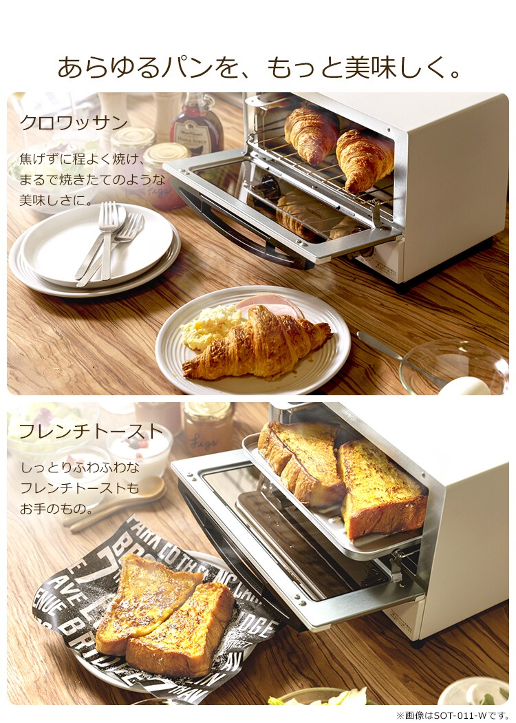 オーブントースター スチーム 2枚焼き ミラー KSOT-011-B ブラック12
