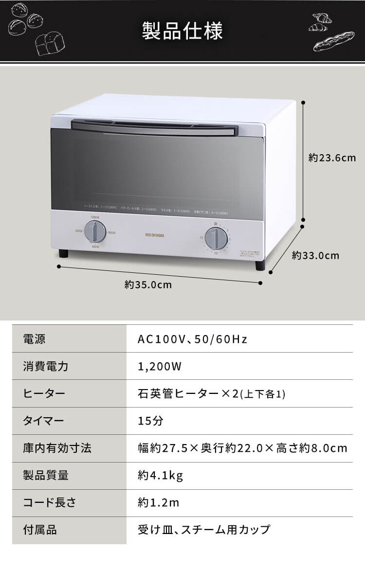 トースター オーブントースター スチーム 4枚焼き ミラー SOT-012-W ホワイト4