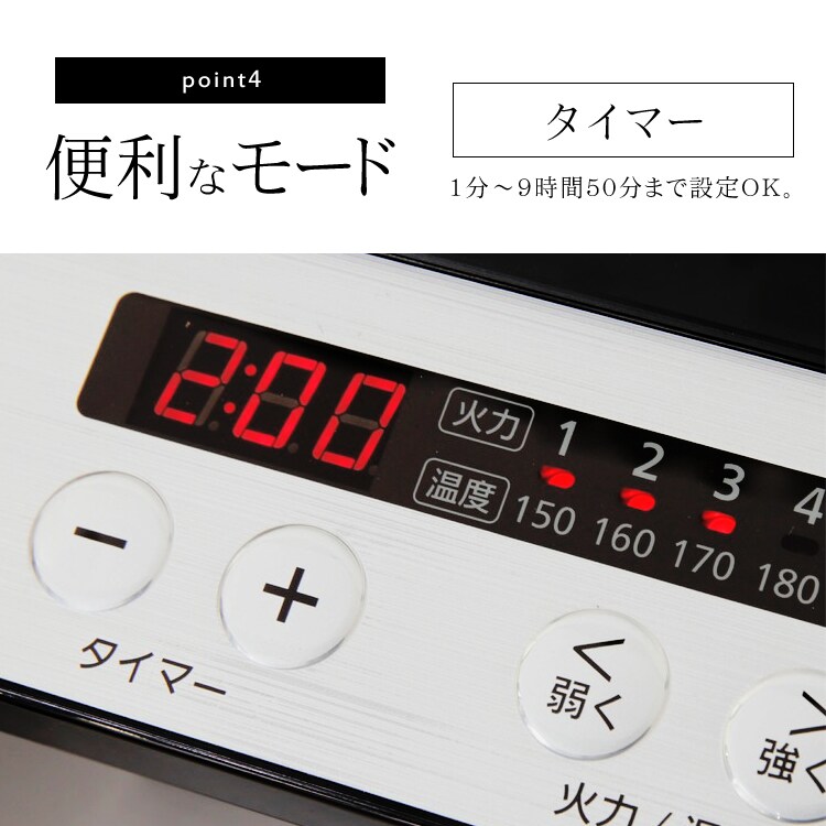 タイマー