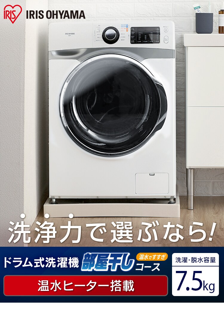 【訳あり】【設置無料】 ドラム式洗濯機 7.5kg ホワイト／シルバー　HD71-W/S0