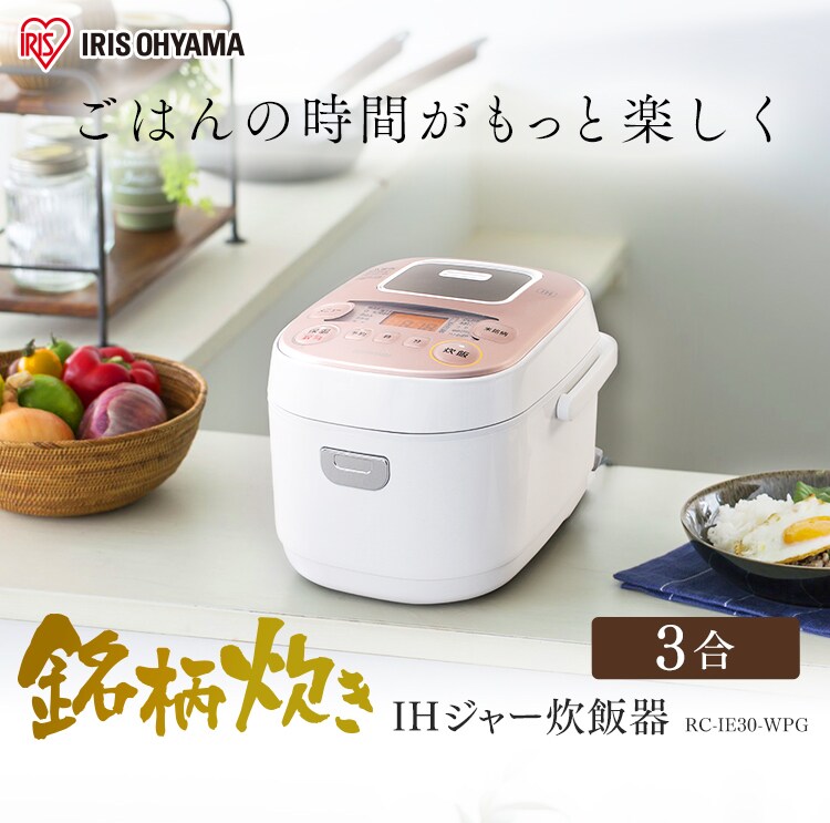 銘柄炊き IHジャー炊飯器 3合 ホワイト RC-IE30-WPG