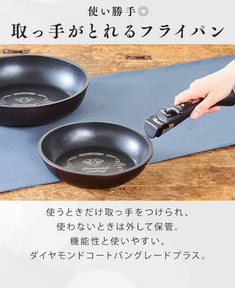 【IH対応】KITCHEN CHEF ダイヤモンドコートパン グレードプラス 6点セット IZ-SE6 全2色9