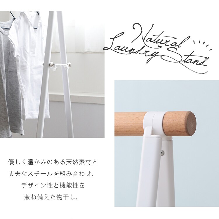 物干し ハンガーラック 室内用 ロータイプ NRMH-770B2