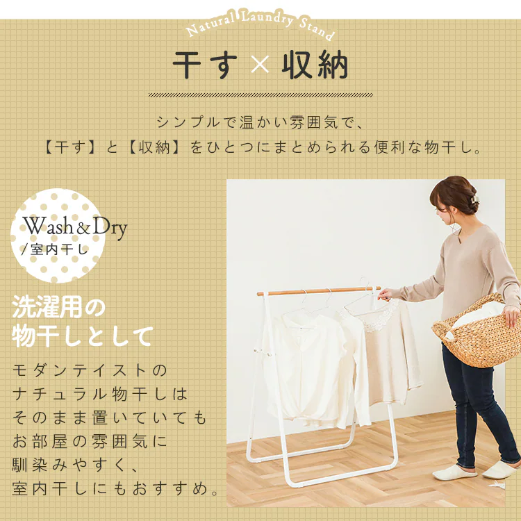 物干し ハンガーラック 室内用 ロータイプ NRMH-770B8