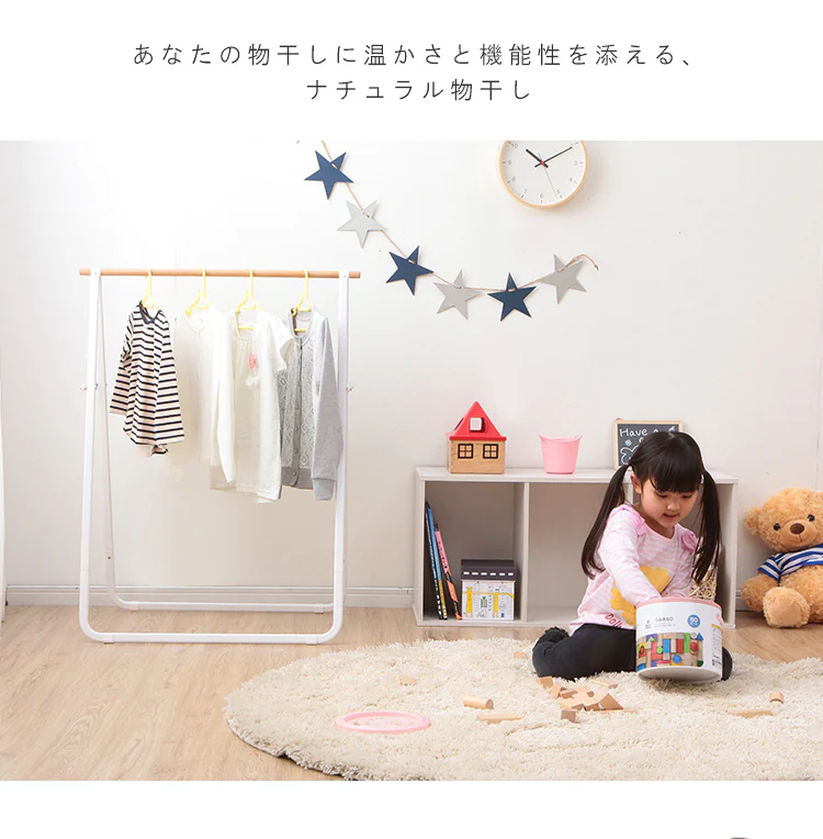 物干し ハンガーラック 室内用 ロータイプ NRMH-770B14