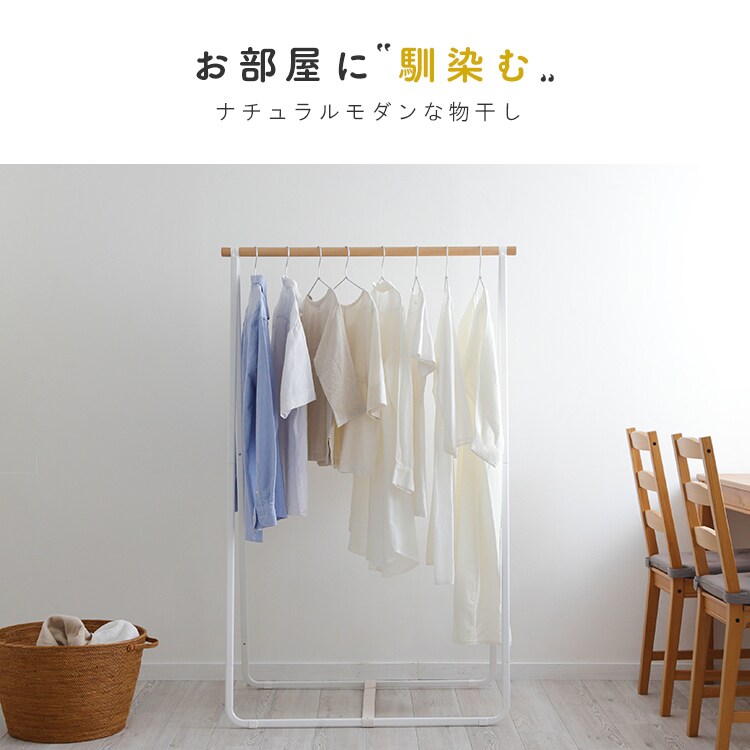 ハンガーラック 物干し 室内用 ハイタイプ NRMH-950B【B】1