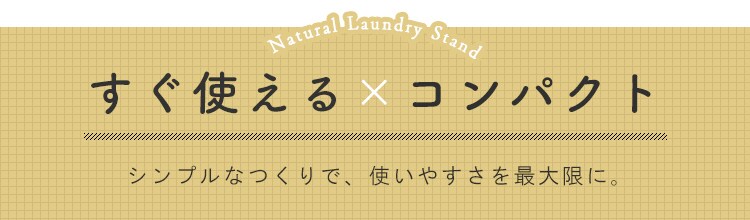 ハンガーラック 物干し 室内用 ハイタイプ NRMH-950B【B】12