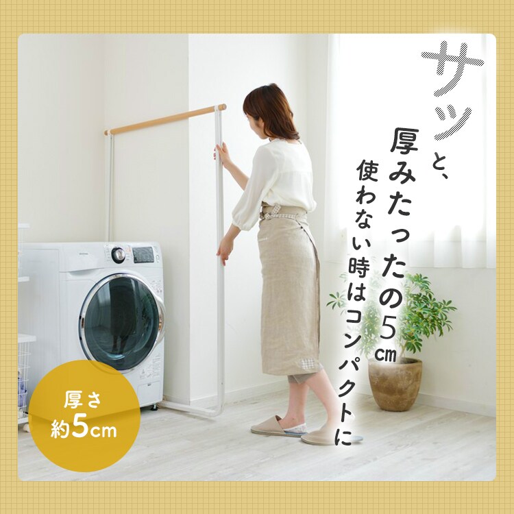 ハンガーラック 物干し 室内用 ハイタイプ NRMH-950B【B】14