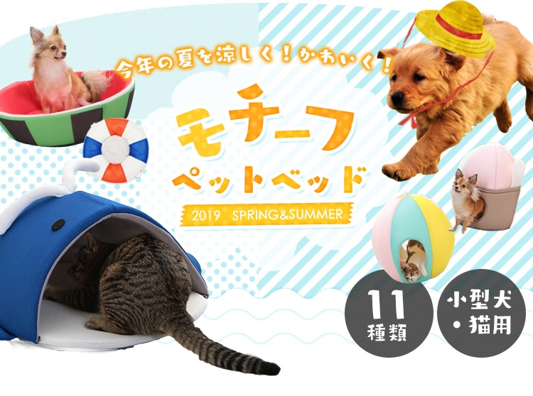 ペット用クールベッド 全11種類