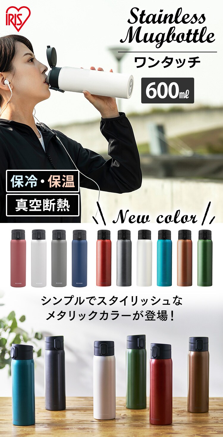ステンレスケータイボトル ワンタッチ SB-O600 全10色0