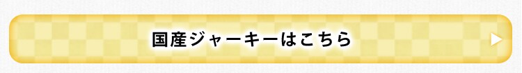 まるごとささみジャーキーセミハード 400g EJ-40SERN5
