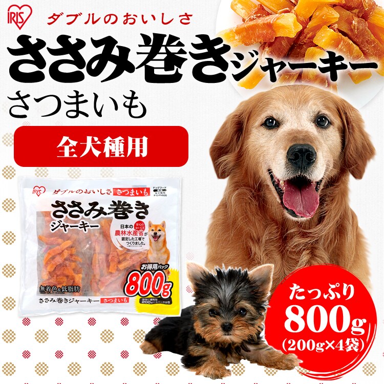 ささみ巻きジャーキーさつまいも 800g P-IJ-PN800