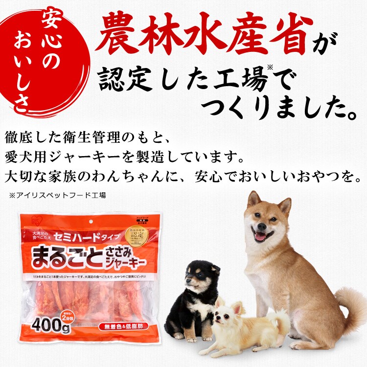 まるごとささみジャーキーセミハード 400g EJ-40SERN2