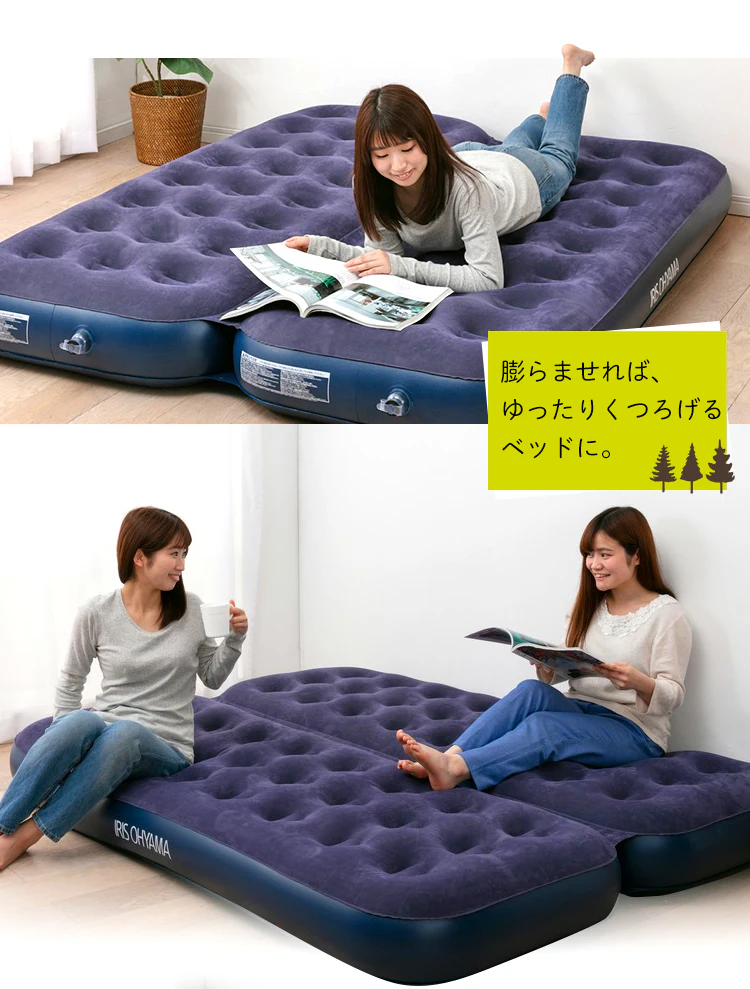 膨らませればゆったりくつろげるベッドに