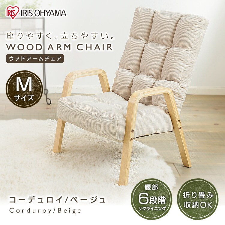 【訳あり】椅子 リクライニング 木製アーム WAC-M コーデュロイ／ベージュ0