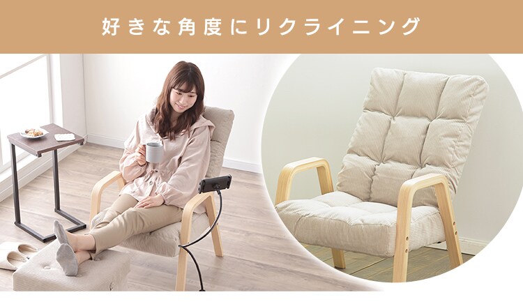 【訳あり】椅子 リクライニング 木製アーム WAC-M コーデュロイ／ベージュ2
