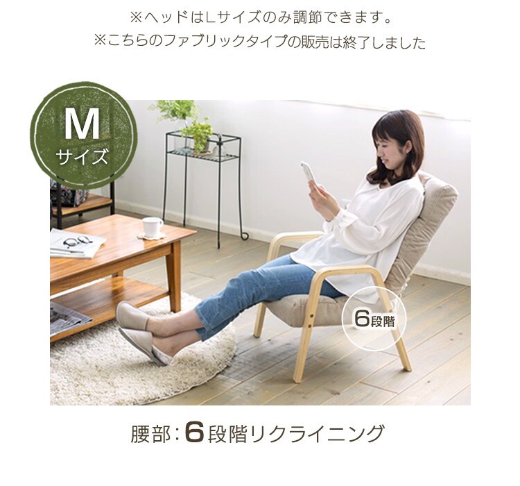 【訳あり】椅子 リクライニング 木製アーム WAC-M コーデュロイ／ベージュ4