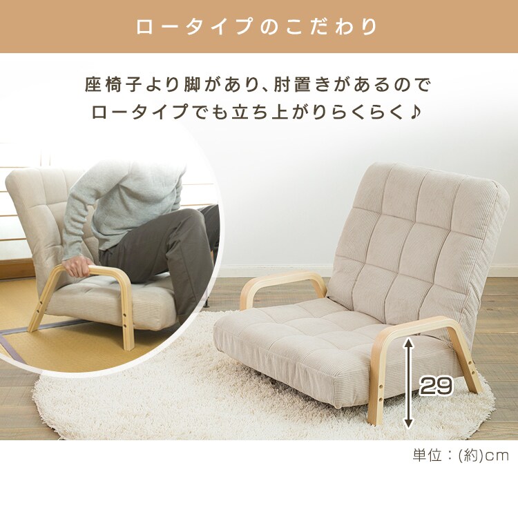【訳あり】椅子 リクライニング 木製アーム WAC-W コーデュロイ／ベージュ2