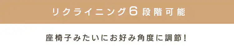 【訳あり】椅子 リクライニング 木製アーム WAC-W コーデュロイ／ベージュ3