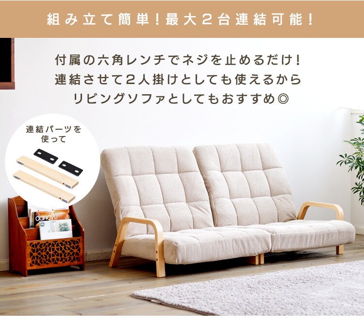 【訳あり】椅子 リクライニング 木製アーム WAC-W コーデュロイ／ベージュ7