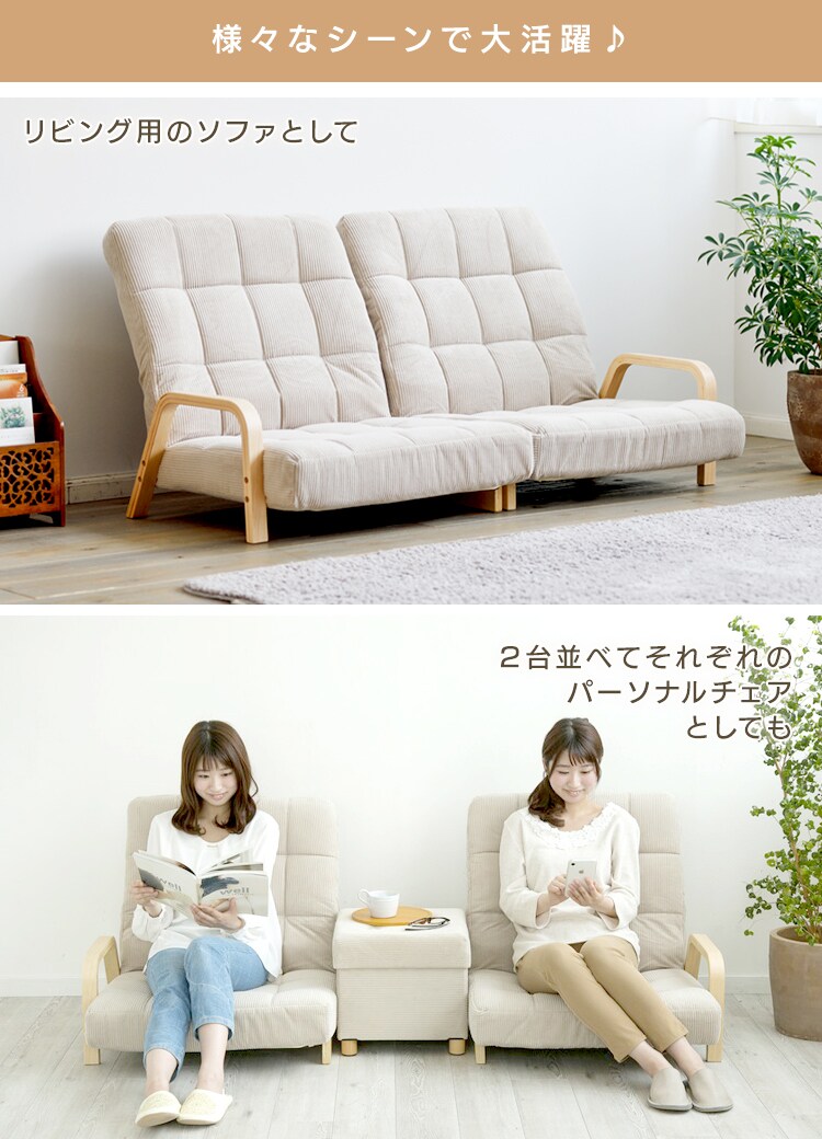 【訳あり】椅子 リクライニング 木製アーム WAC-W コーデュロイ／ベージュ9
