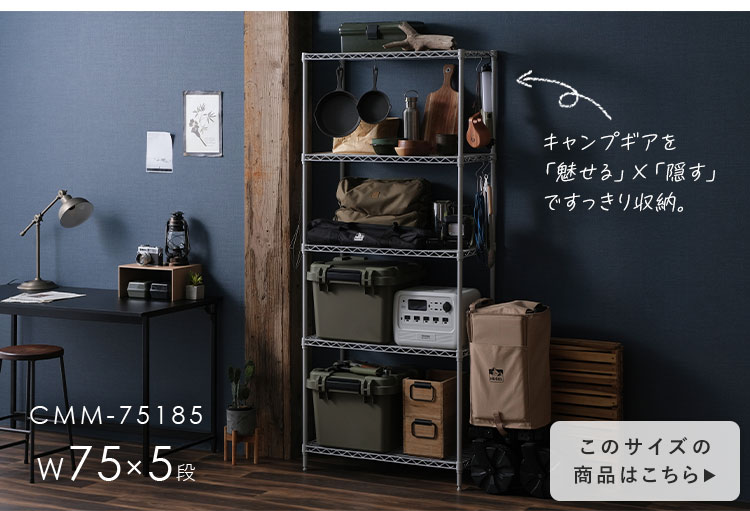 2台セット】スチールラック 幅55cm 4段 カラーメタルラック CMM-55124