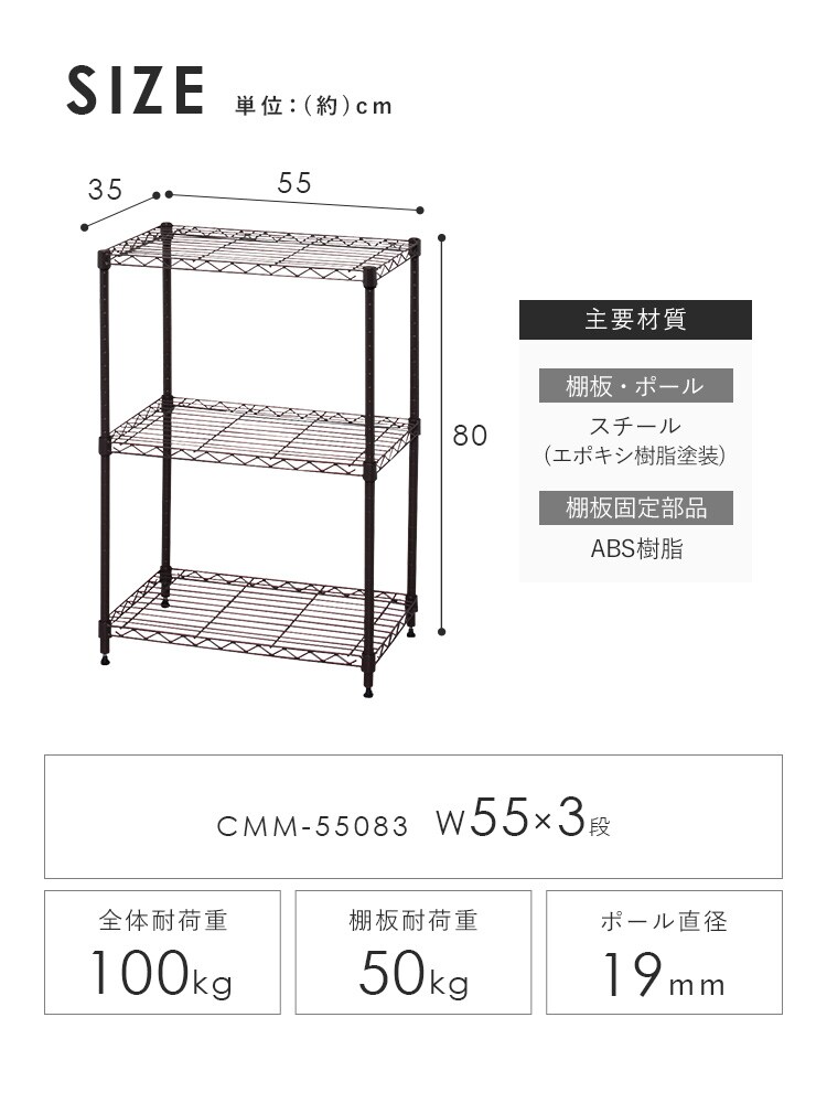 スチールラック 幅55cm 3段 カラーメタルラック CMM-55083 全6色4