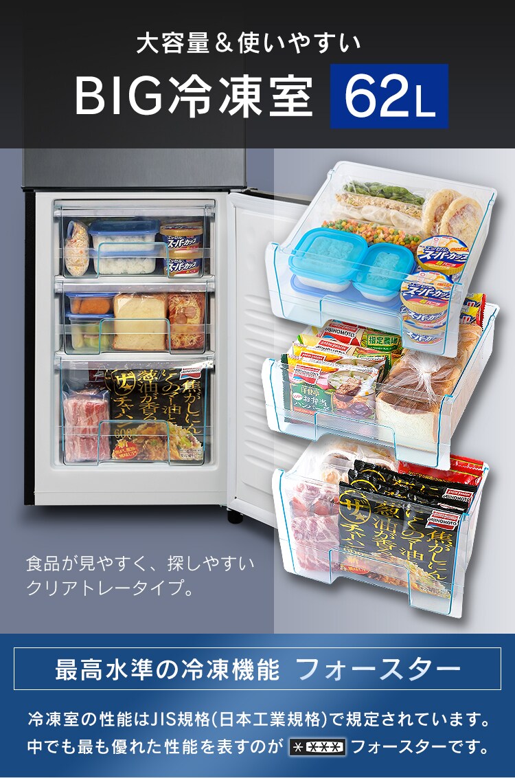 【訳あり】冷蔵庫 162L 2ドア 5