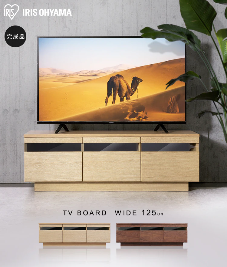 ボックステレビ台 125cm BTS-GD125U-N ナチュラル0