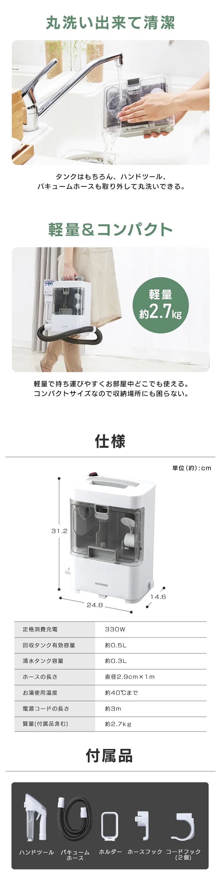 【専用洗剤付き】リンサークリーナー 家庭用 カーペット ソファ 車シート 洗浄機 水洗い シミ取り RNS-30018
