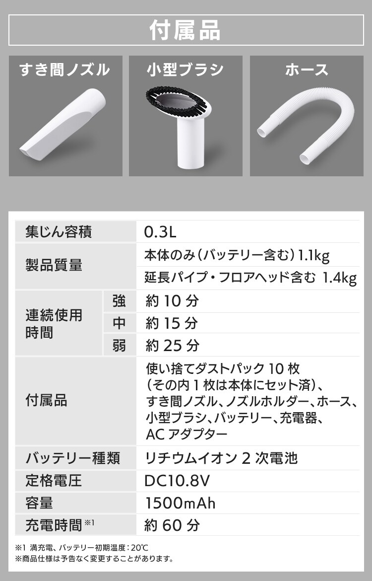 充電式スティッククリーナー JCL10811