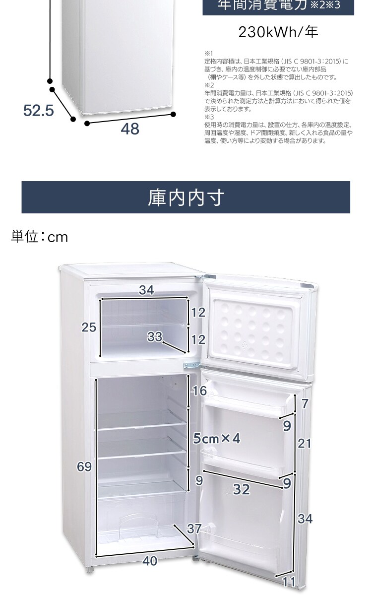 冷蔵庫 118L 小型 一人暮らし 2ドア 幅48cm IRSD-12B-W+床保護マット12