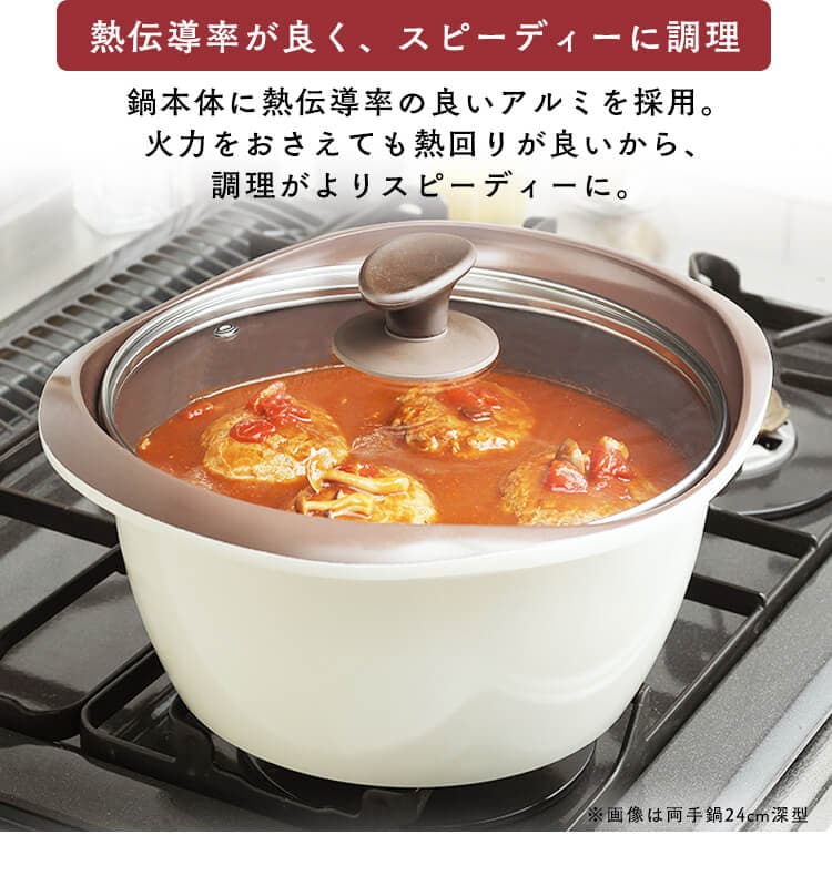 鍋 マルチクッキング鍋 浅型 24cm IH/ガス MC-R24S ホワイト H574092