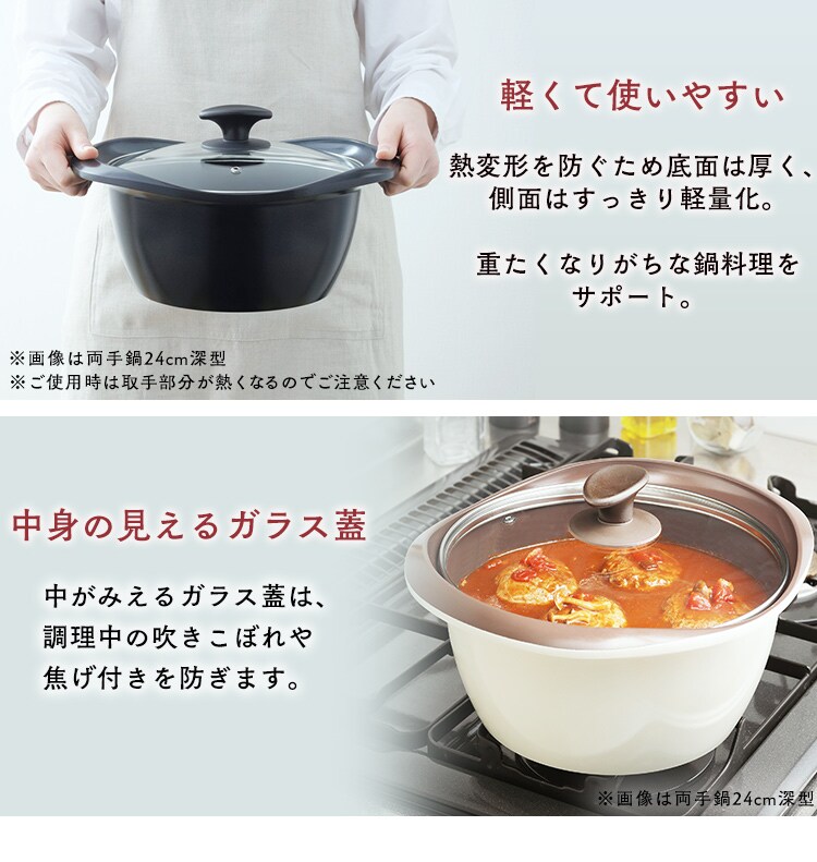 鍋 マルチクッキング鍋 浅型 24cm IH/ガス MC-R24S ホワイト H574092