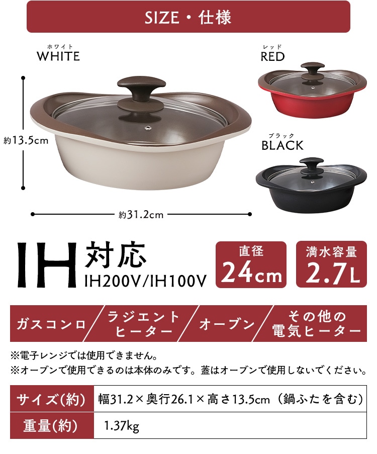 鍋 マルチクッキング鍋 浅型 24cm IH/ガス MC-R24S ホワイト H574092