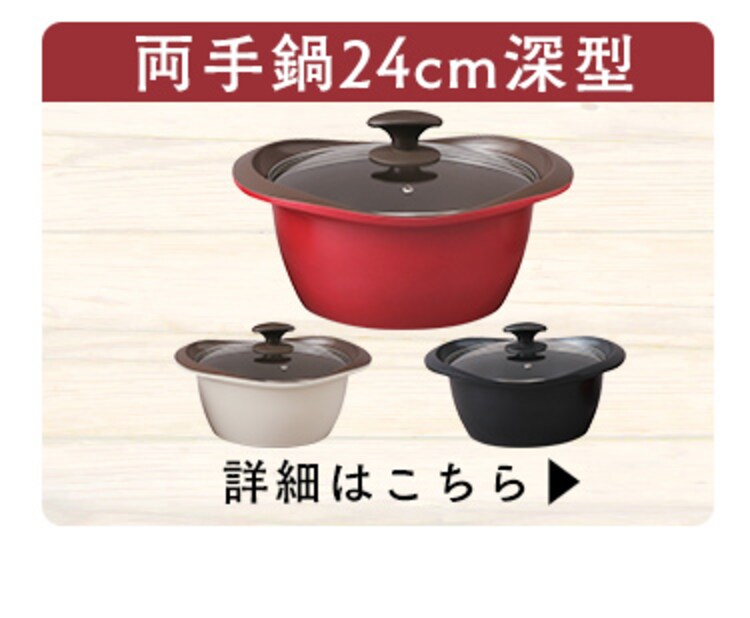 【訳あり】マルチクッキング鍋 24cm深型 MC-R24D ブラック12