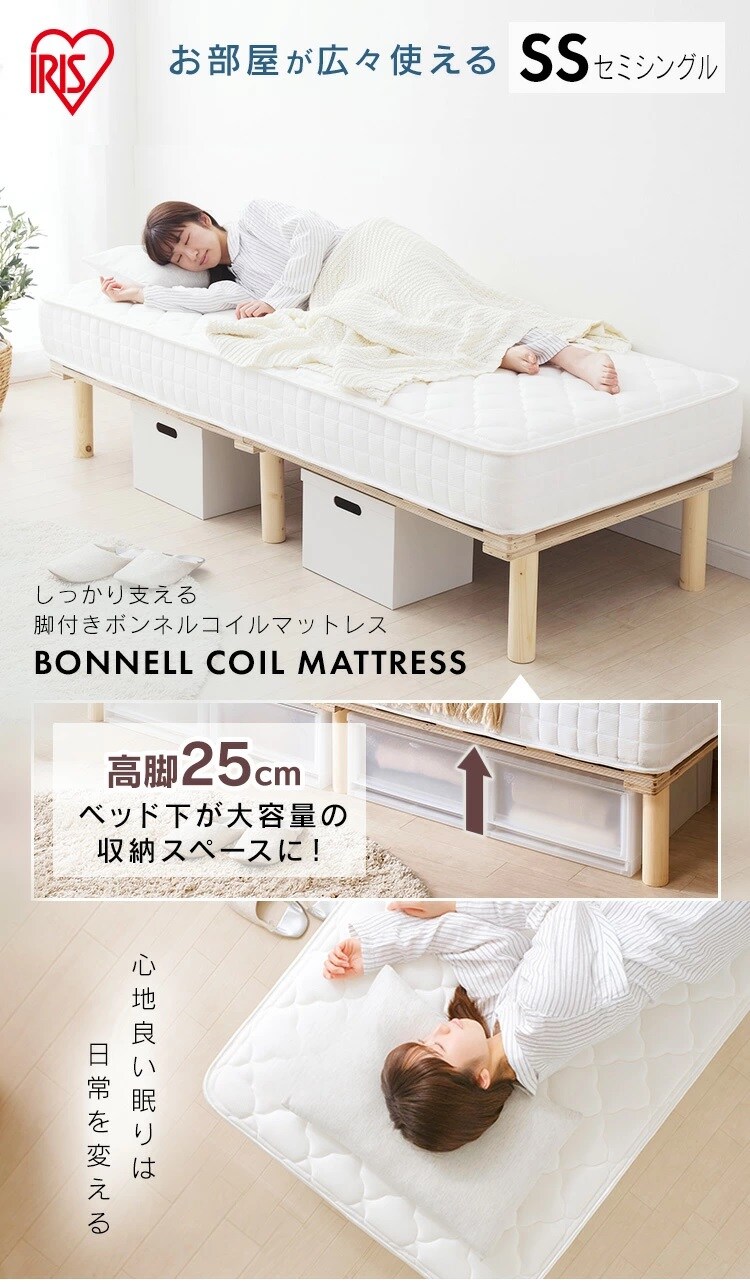 ベッド セミシングル 脚付きマットレス ボンネルコイル 厚さ19cm AMT-B80 ブラック0