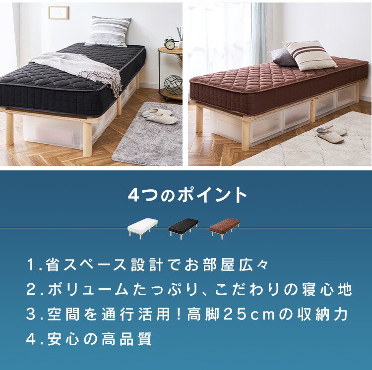 ベッド セミシングル 脚付きマットレス ボンネルコイル 厚さ19cm AMT-B80 ブラック1