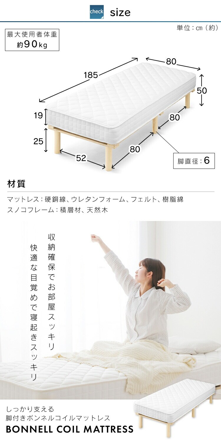 ベッド セミシングル 脚付きマットレス ボンネルコイル 厚さ19cm AMT-B80 ブラック14