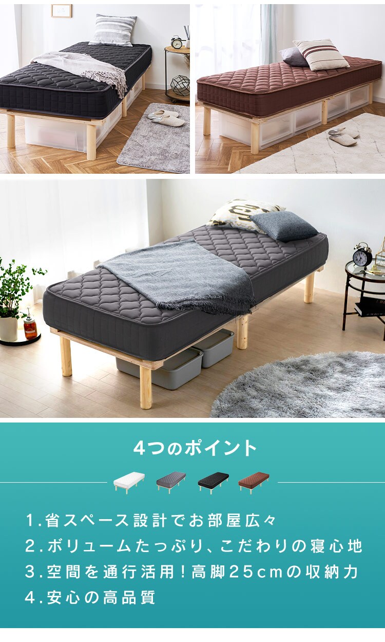 ベッド セミシングル 脚付きマットレス ポケットコイル 厚さ19cm AMT-P80 アッシュ2