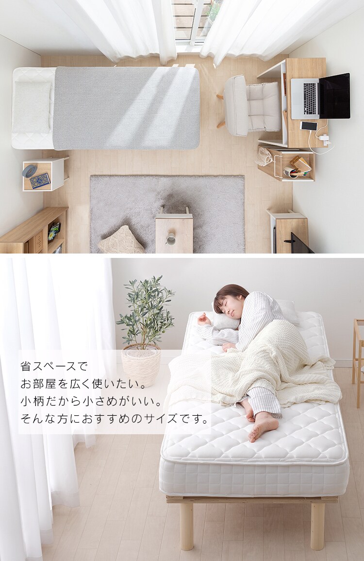 ベッド セミシングル 脚付きマットレス ポケットコイル 厚さ19cm AMT-P80 アッシュ4