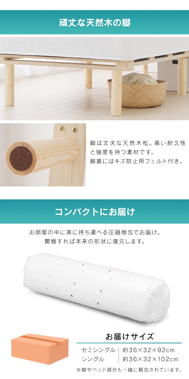 ベッド セミシングル 脚付きマットレス ポケットコイル 厚さ19cm AMT-P80 アッシュ13