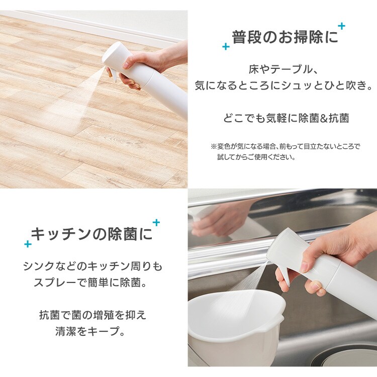 抗菌・抗ウイルススプレー200ml＋詰替え用180ml KVS-200・KVS-180T8